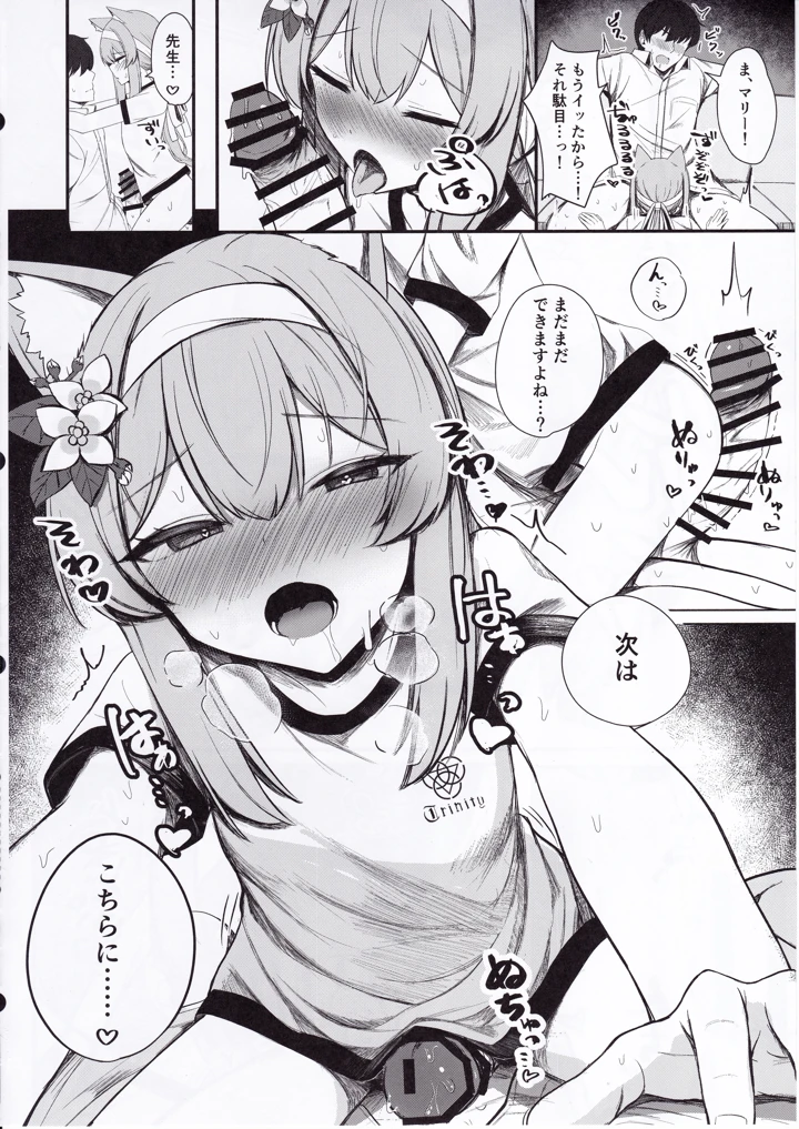 19ページ目