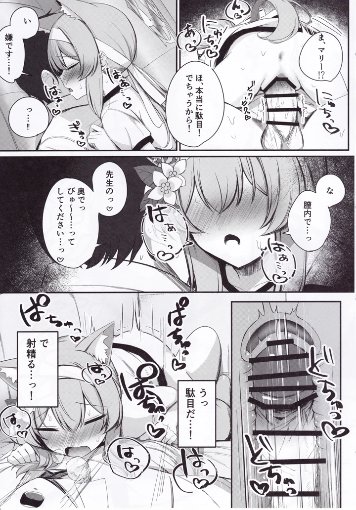 24ページ目
