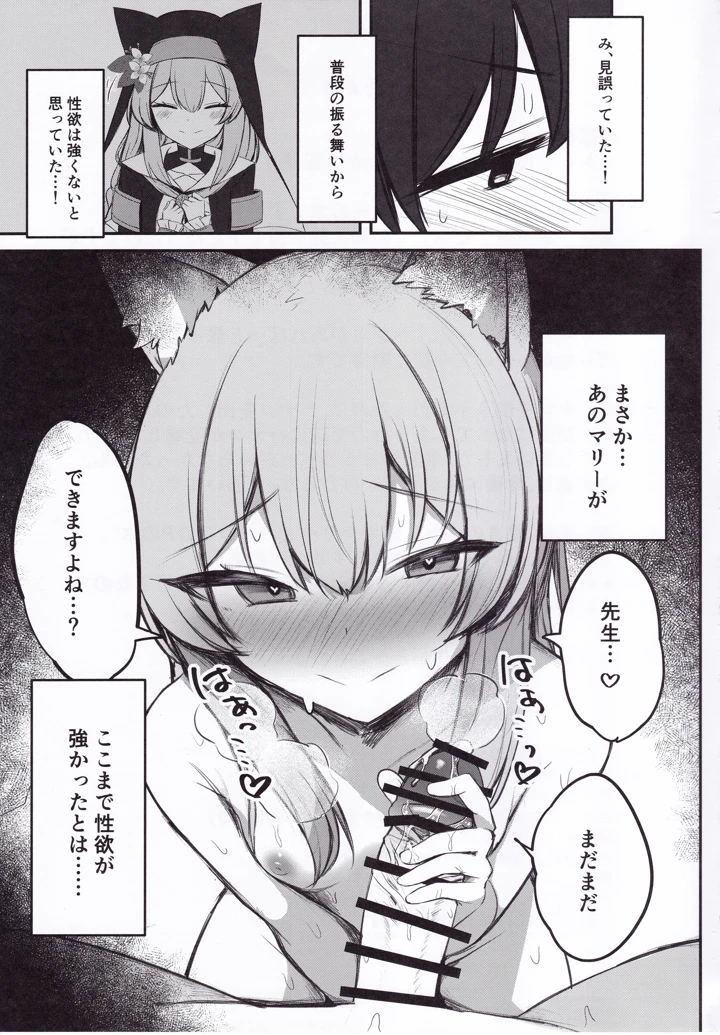 28ページ目