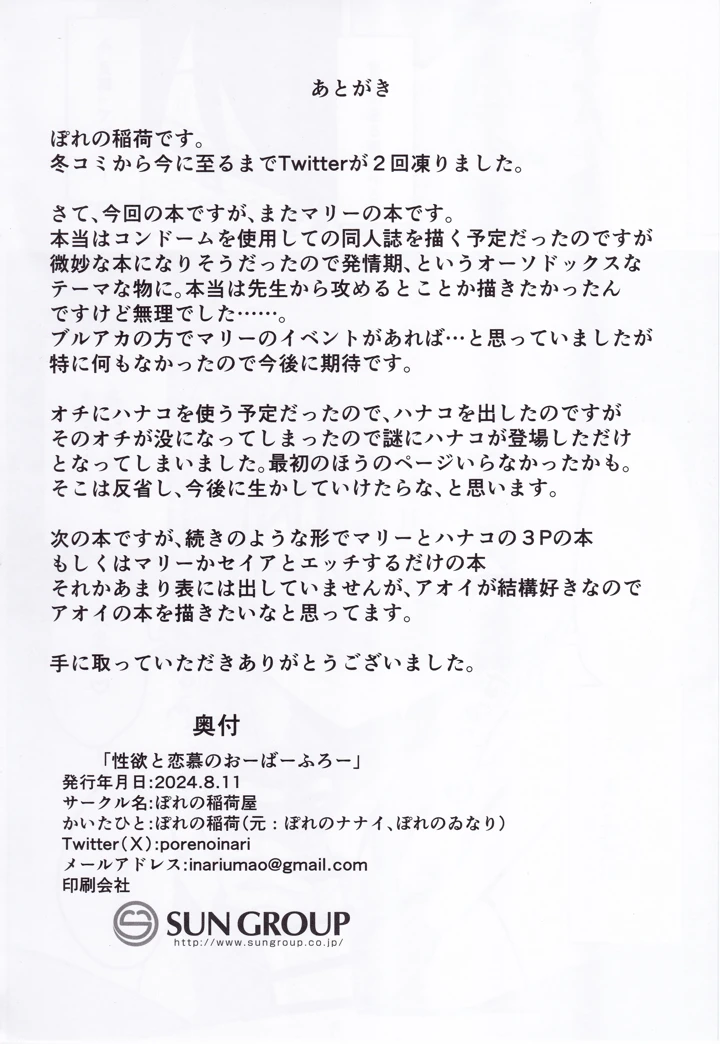 29ページ目