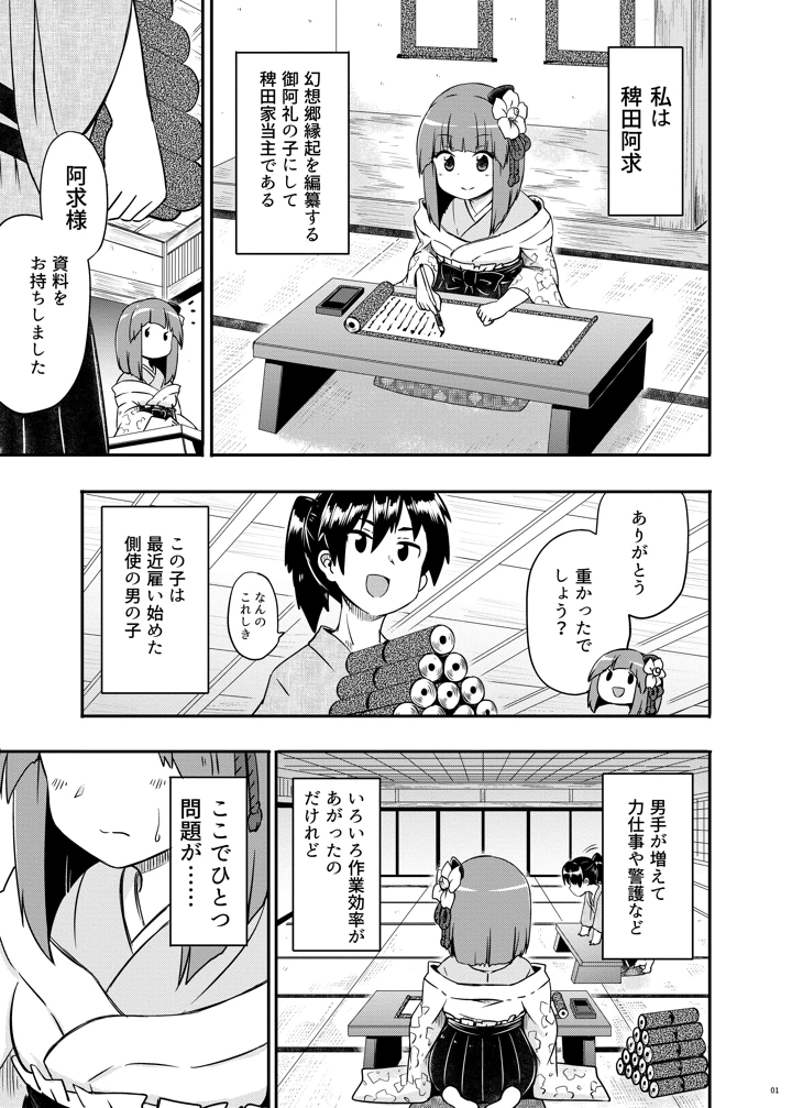 2ページ目