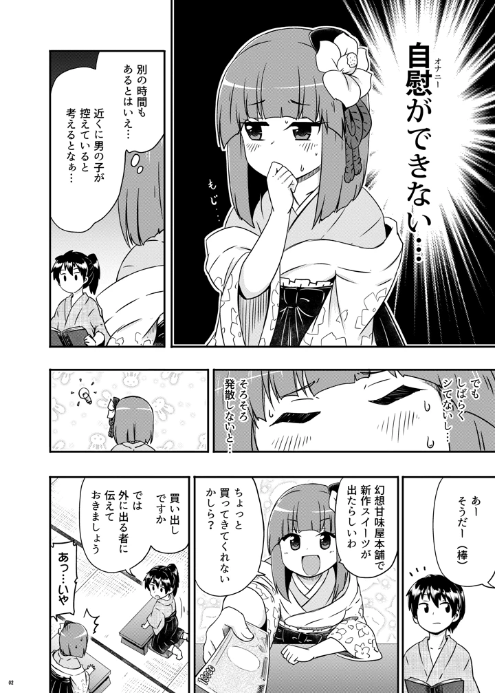 3ページ目