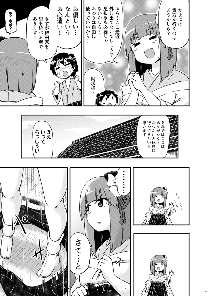4ページ目