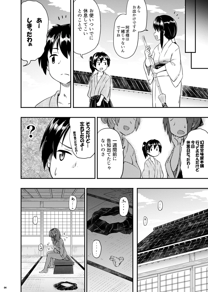5ページ目
