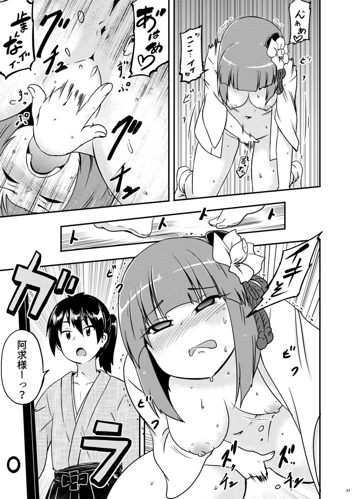 8ページ目