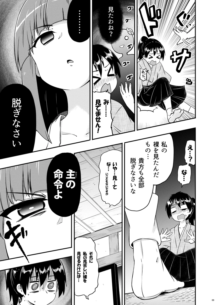 10ページ目