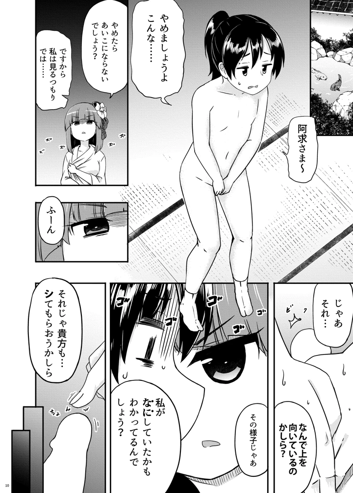 11ページ目