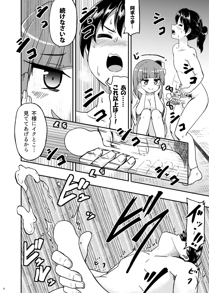 13ページ目