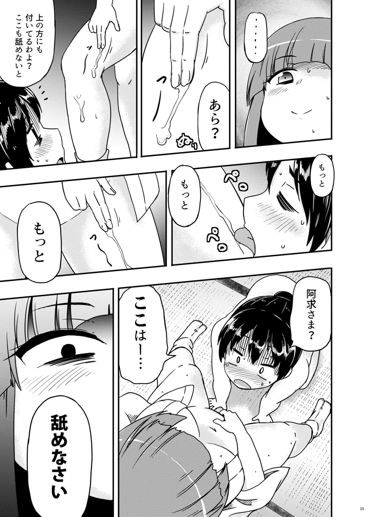 16ページ目