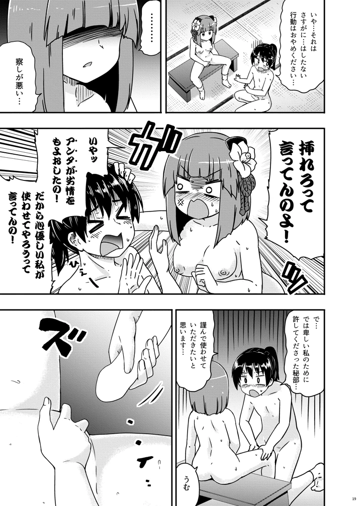 20ページ目