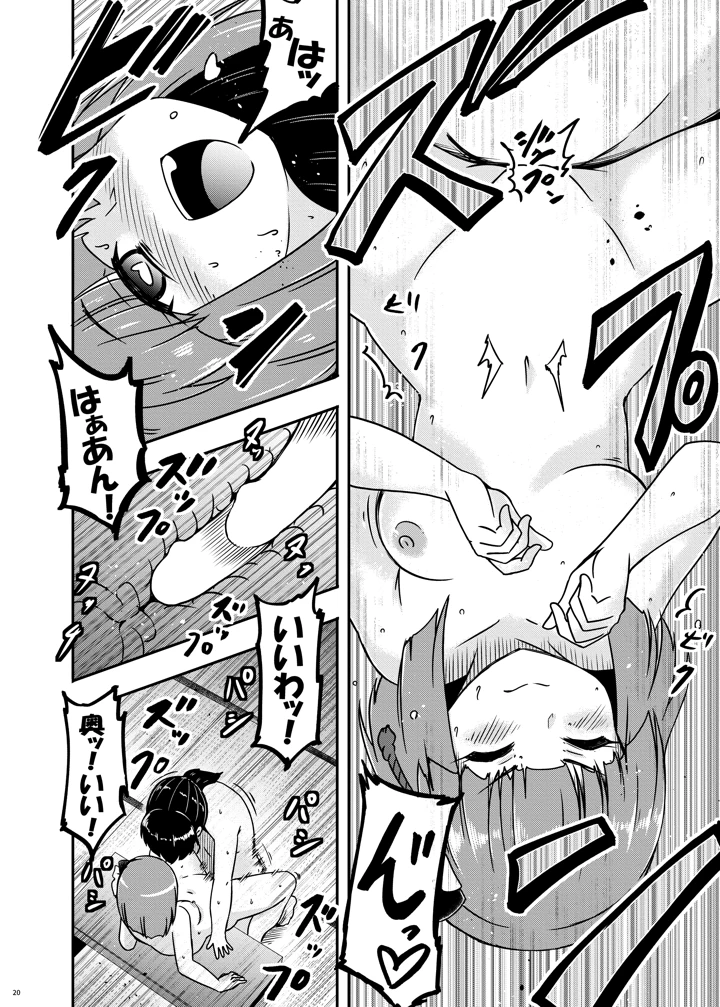 21ページ目