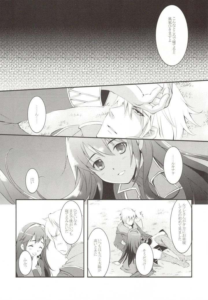 5ページ目