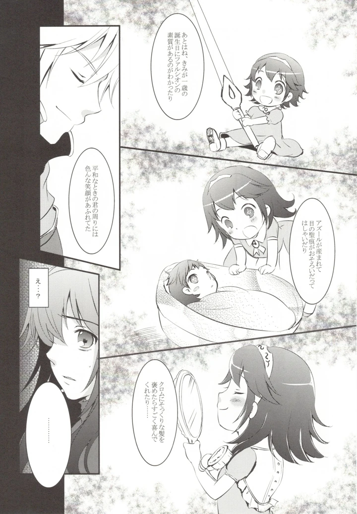 7ページ目