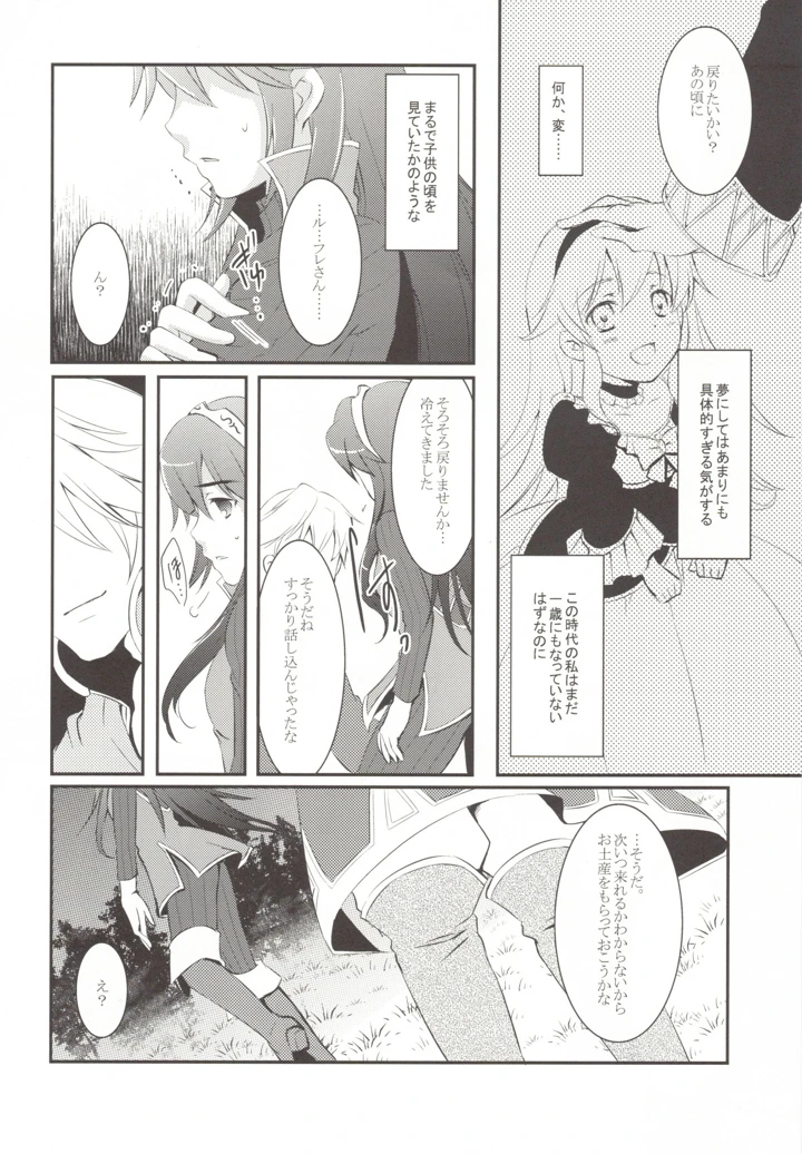 8ページ目