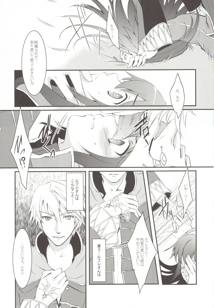 9ページ目