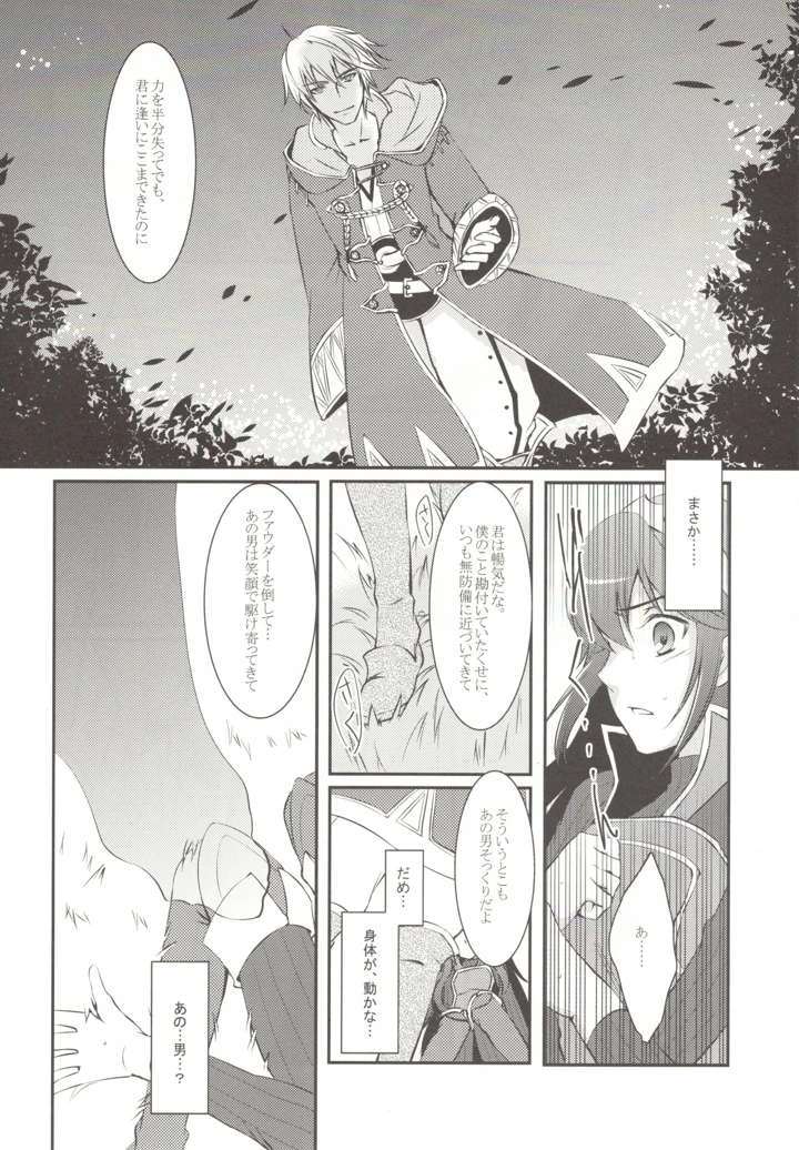 10ページ目