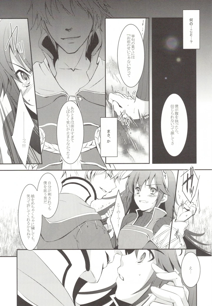 11ページ目
