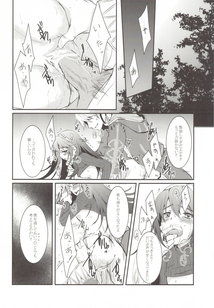12ページ目