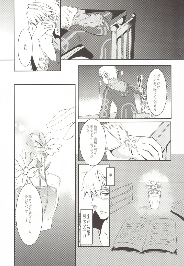 17ページ目