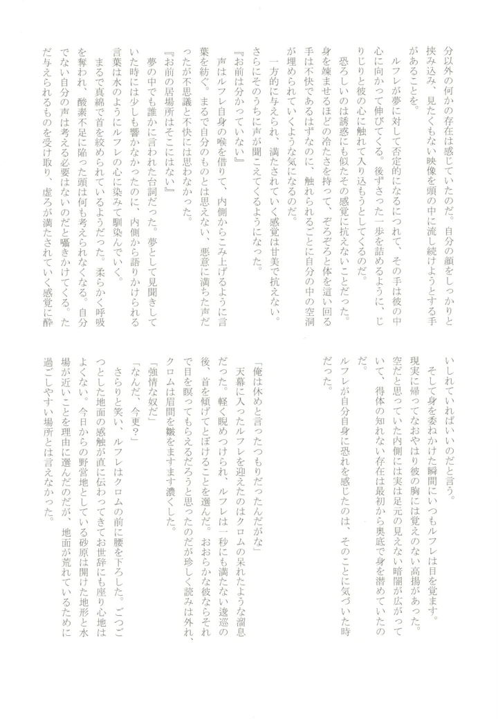 23ページ目