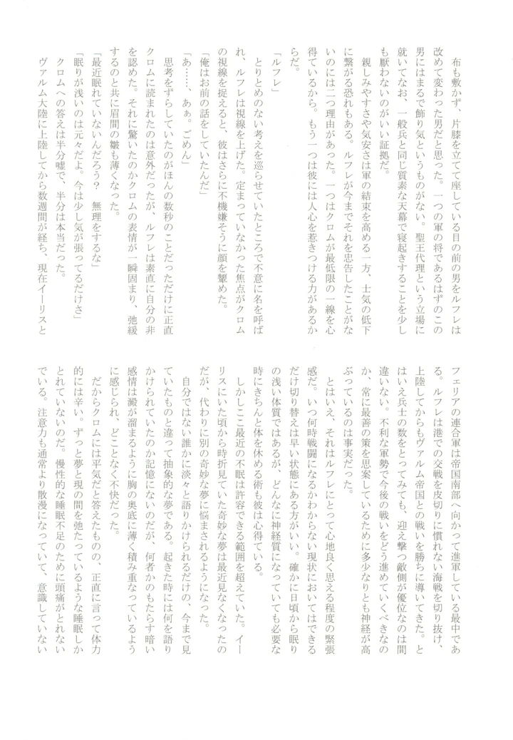 24ページ目