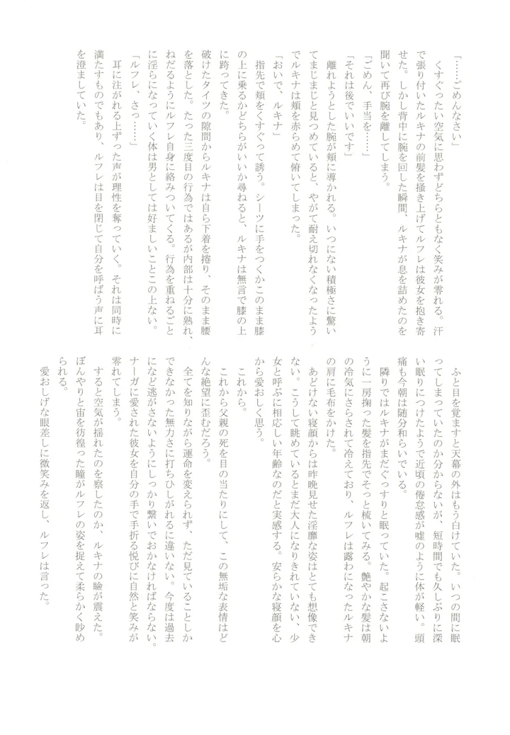 32ページ目
