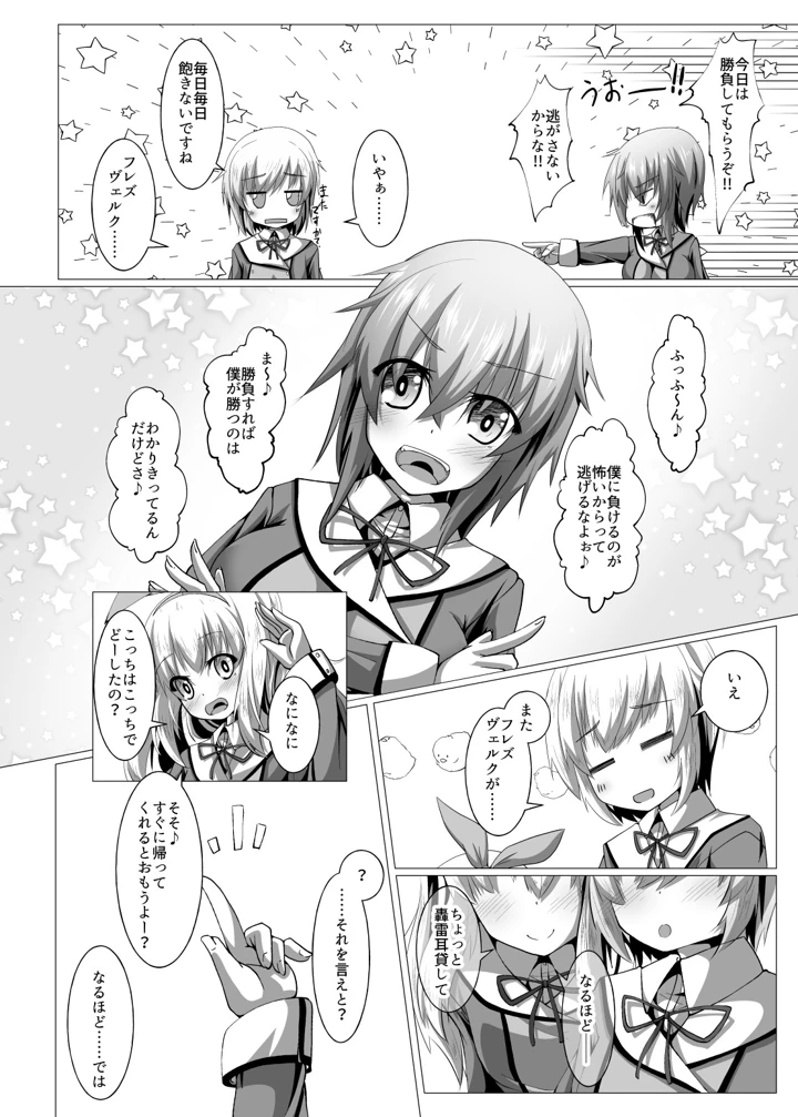 4ページ目