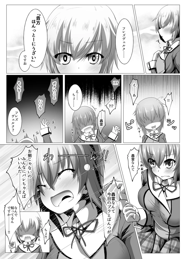 5ページ目