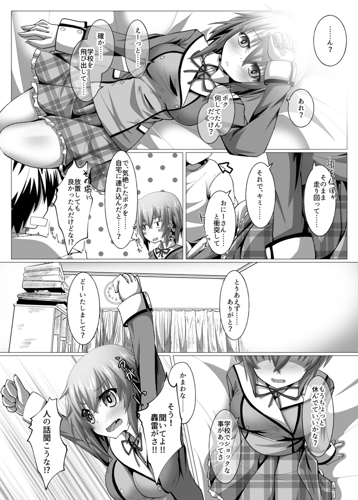 6ページ目