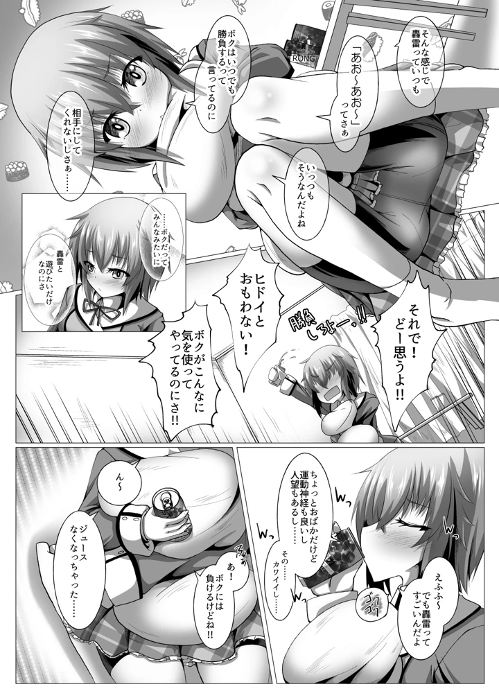 7ページ目