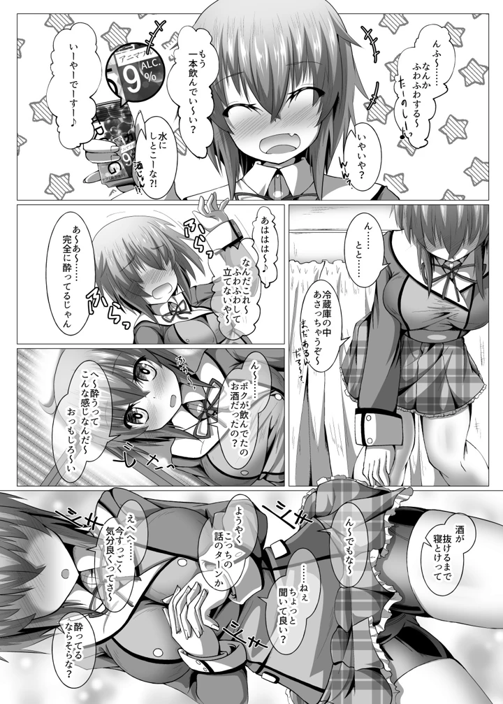 8ページ目