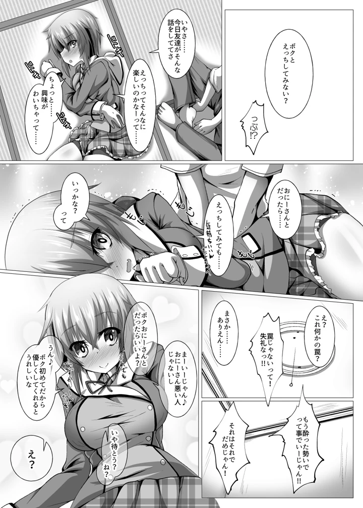 9ページ目
