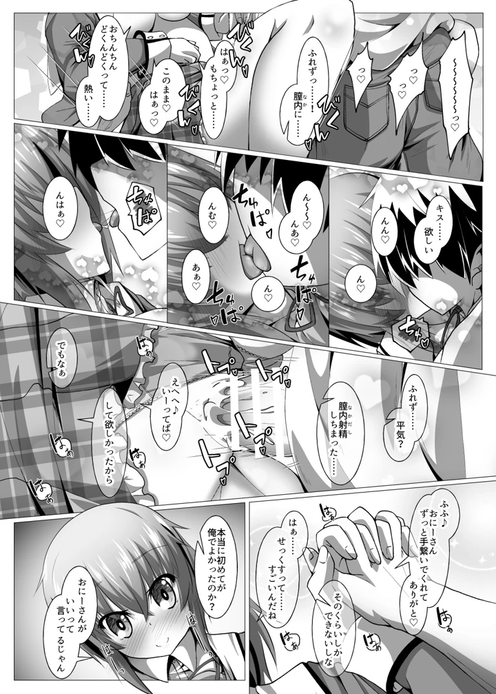 20ページ目