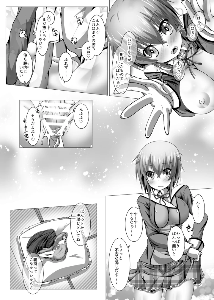 28ページ目