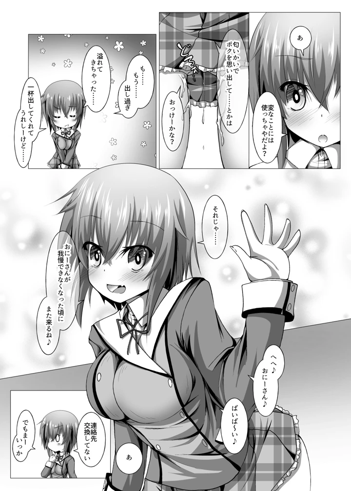 29ページ目