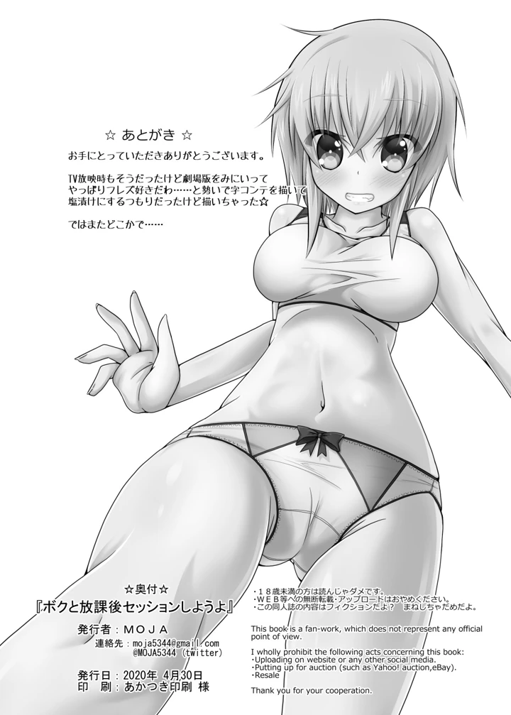 30ページ目