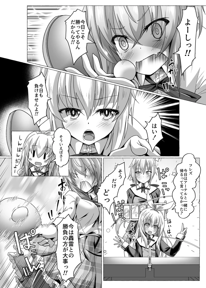 4ページ目