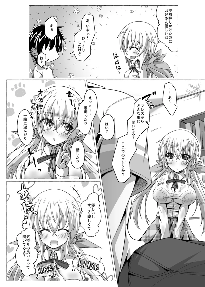 6ページ目