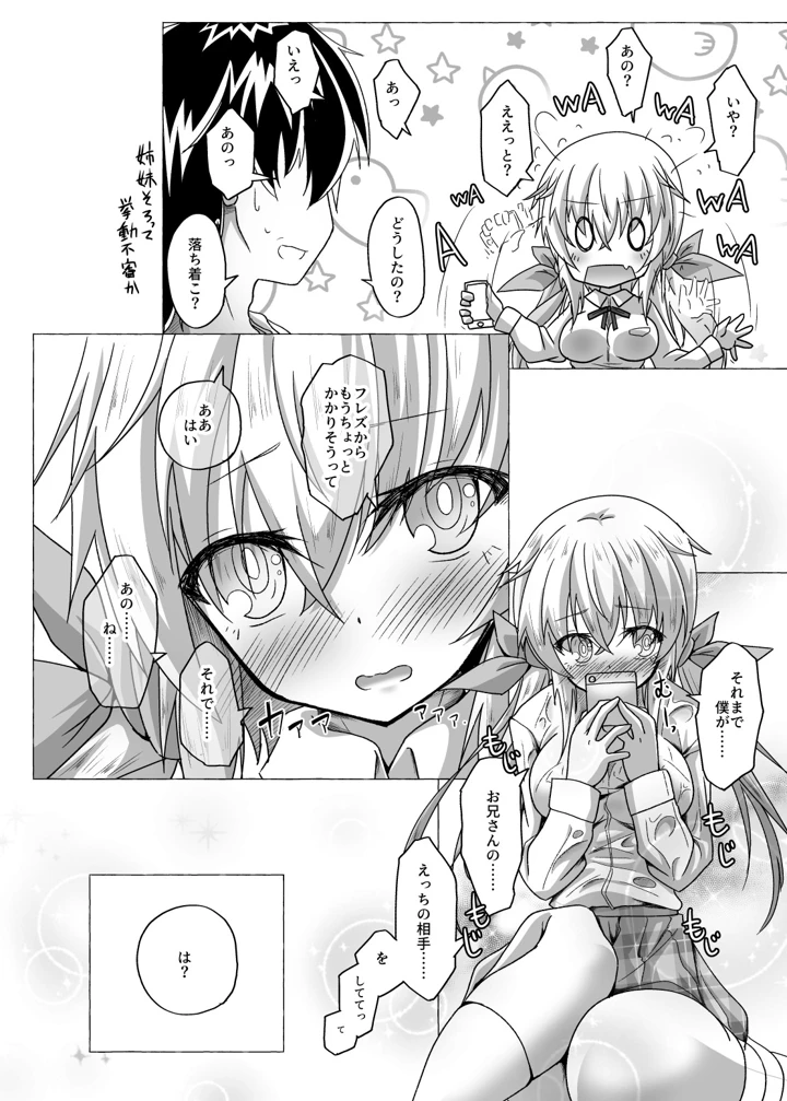 8ページ目