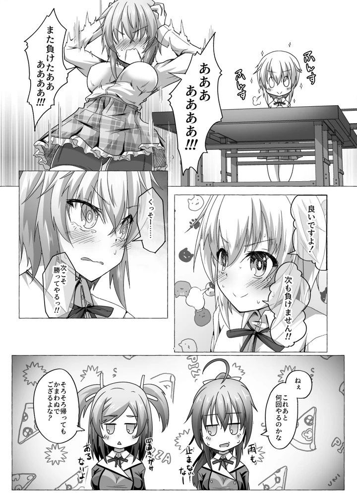 9ページ目