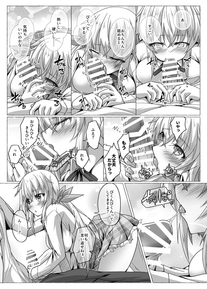 13ページ目