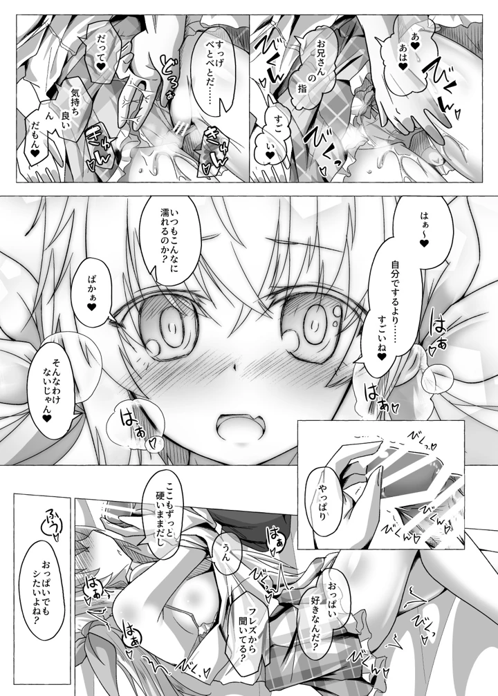 21ページ目