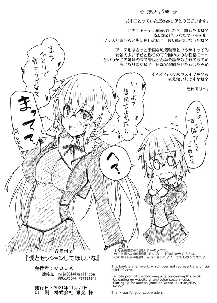 34ページ目