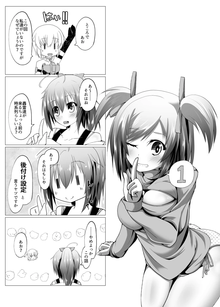 2ページ目