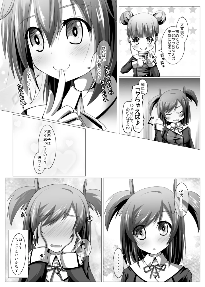 8ページ目