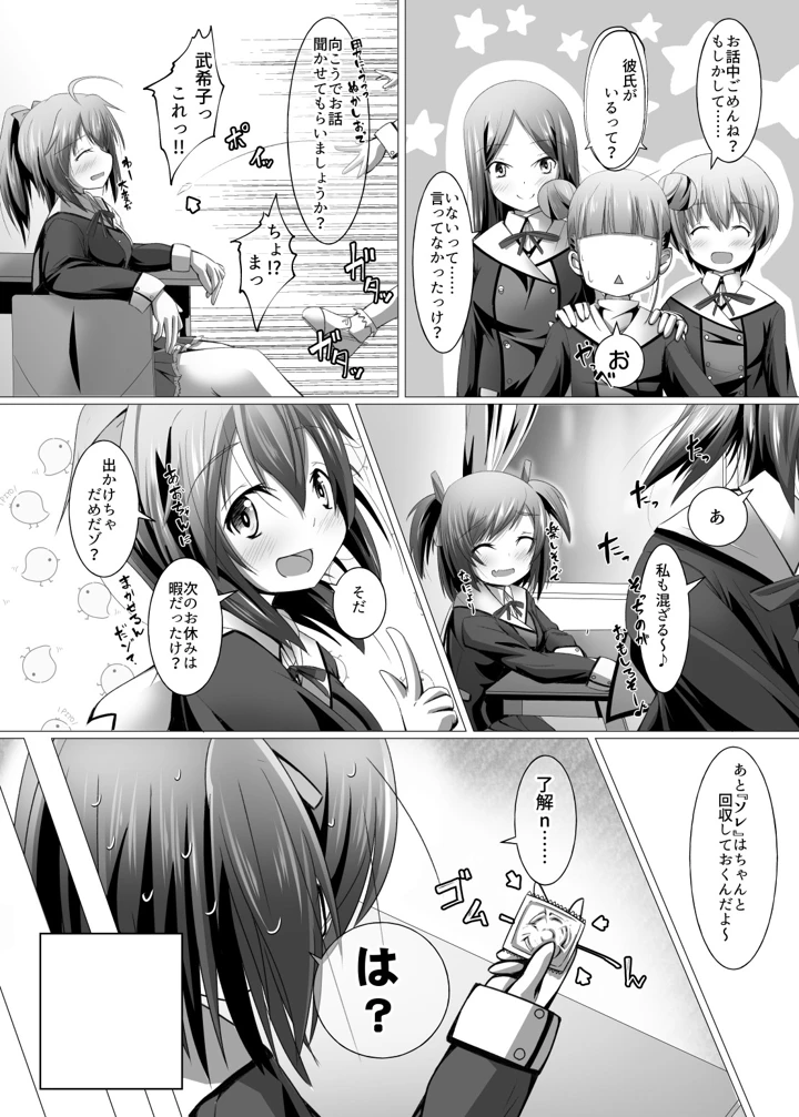9ページ目