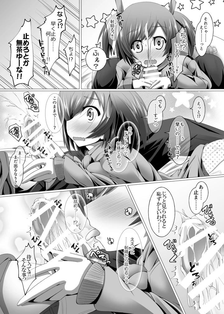 12ページ目