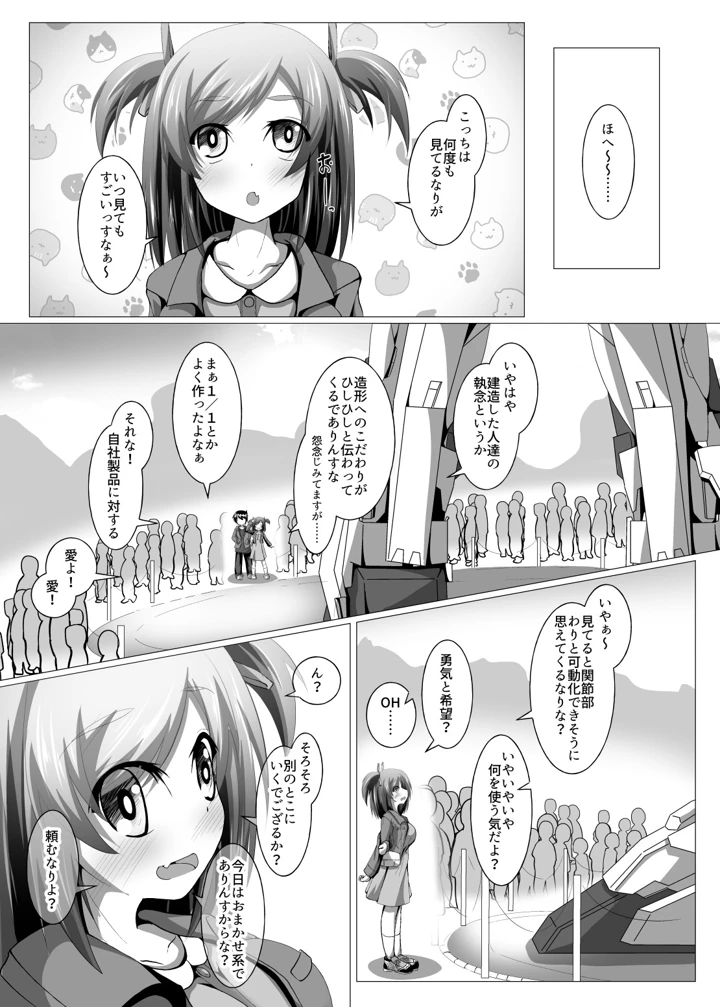 24ページ目