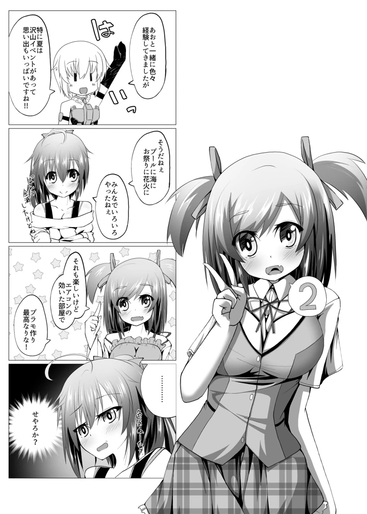 26ページ目