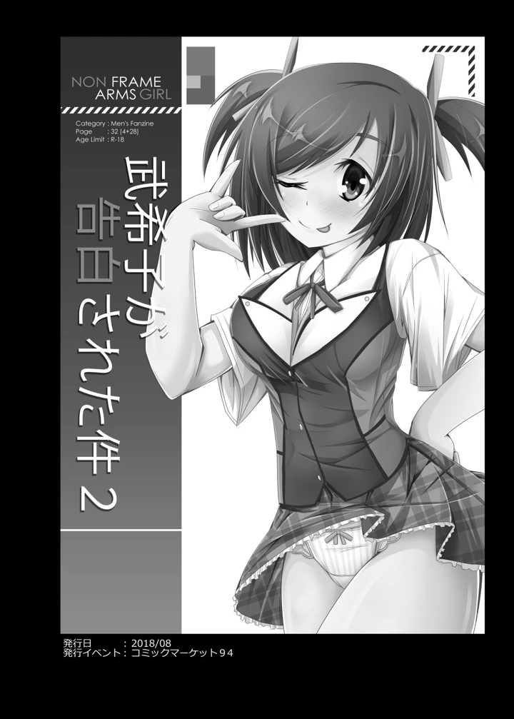 27ページ目